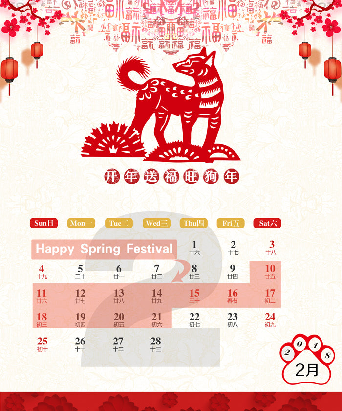 Cover-Spring Festival Holiday
